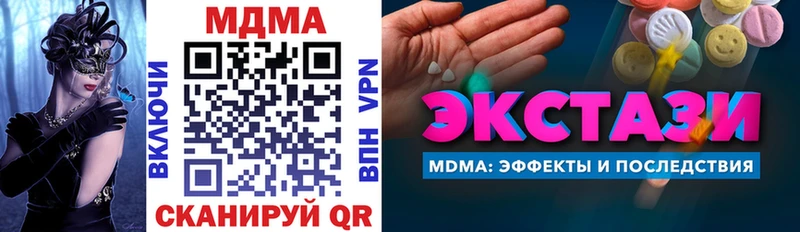 МДМА кристаллы  darknet какой сайт  Домодедово 