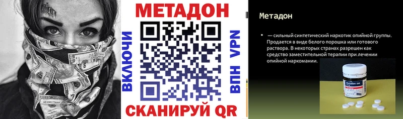 hydra ссылки  Домодедово  МЕТАДОН кристалл  сколько стоит 